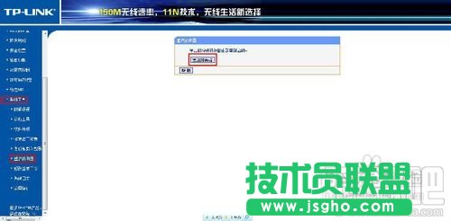怎么修改无线路由器密码