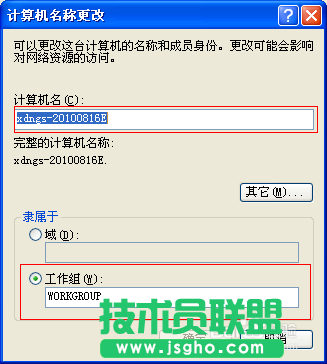 最新GHOST XP系统连接Win7共享的打印机(8)