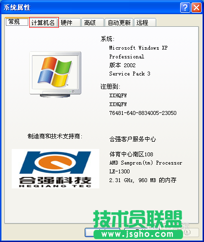 最新GHOST XP系统连接Win7共享的打印机(6)