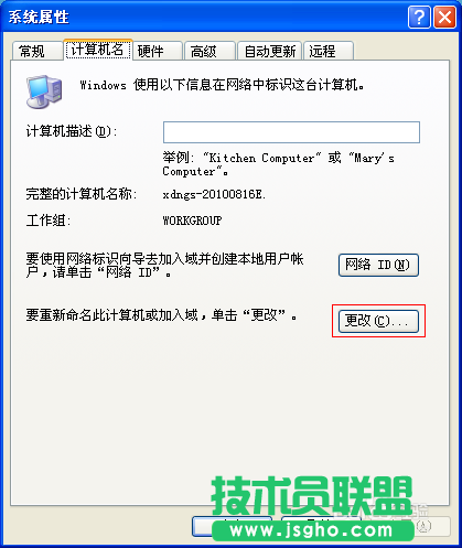 最新GHOST XP系统连接Win7共享的打印机(7)