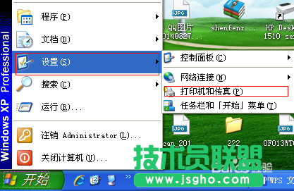 最新GHOST XP系统连接Win7共享的打印机(9)