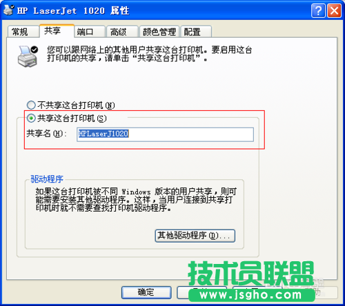 最新GHOST XP系统连接Win7共享的打印机(10)