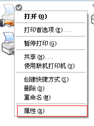 最新GHOST XP系统连接Win7共享的打印机(11)