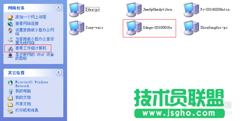 最新GHOST XP系统连接Win7共享的打印机(13)
