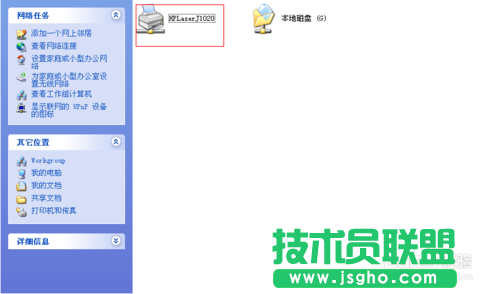 最新GHOST XP系统连接Win7共享的打印机(14)