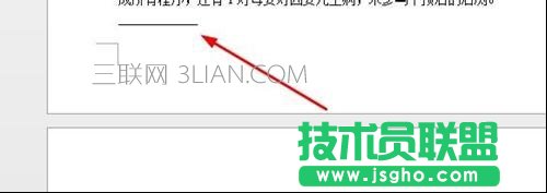 怎么取消word的脚注横线 三联