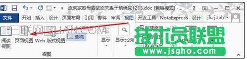 怎么取消word的脚注横线