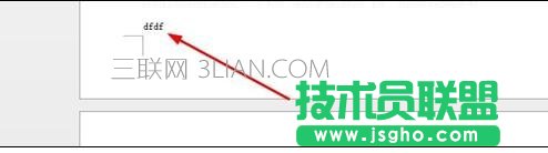 怎么取消word的脚注横线