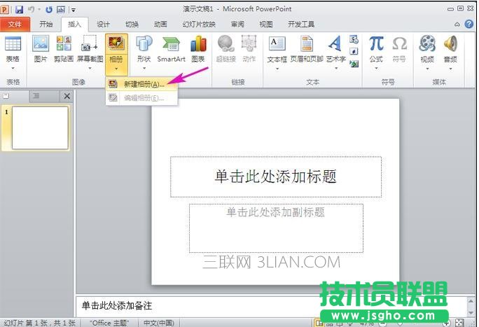 ppt如何制作歌曲的字幕 三联