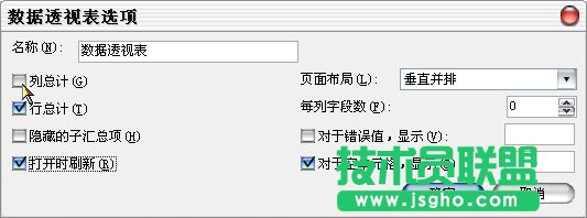 WPS表格自动提取无重复项教程
