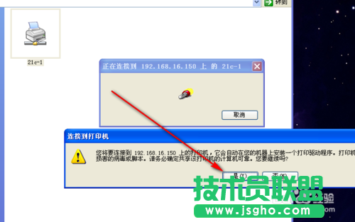 番茄花园xp系统安装网络打印机方法(3)