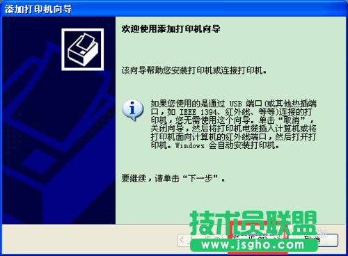 番茄花园xp系统安装网络打印机方法(12)