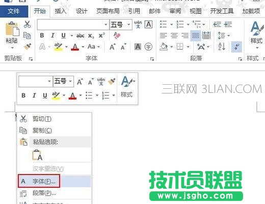 Word文字重叠如何解决