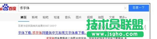 ppt如何插入毛笔字 三联