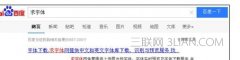 ppt如何插入毛笔字