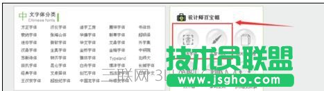 ppt如何插入毛笔字