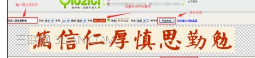 ppt如何插入毛笔字