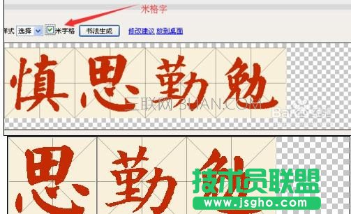 ppt如何插入毛笔字
