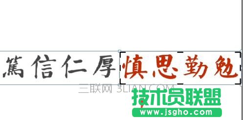 ppt如何插入毛笔字