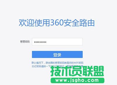 360路由器恢复出厂设置方法