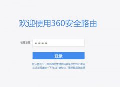 360路由器恢复出厂怎么设置