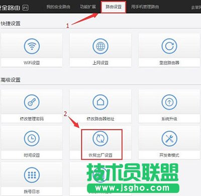 360路由器恢复出厂设置方法