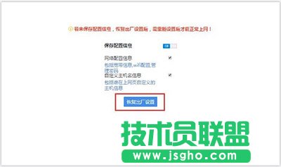360路由器恢复出厂设置方法