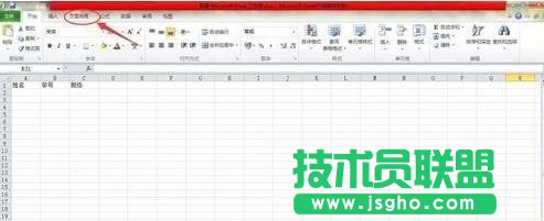 excel怎么设置每页都有标题
