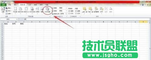 excel怎么设置每页都有标题
