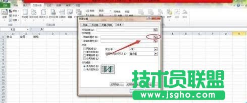 excel怎么设置每页都有标题