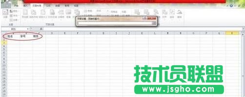 excel怎么设置每页都有标题
