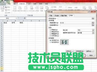 excel怎么设置每页都有标题