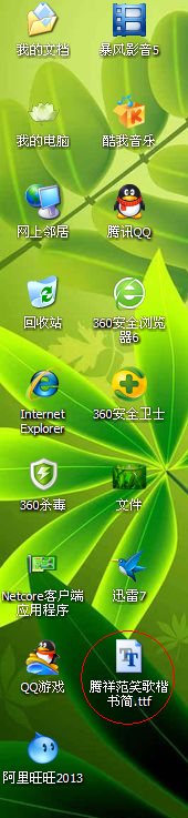 新萝卜家园windows xp系统字体更改方法