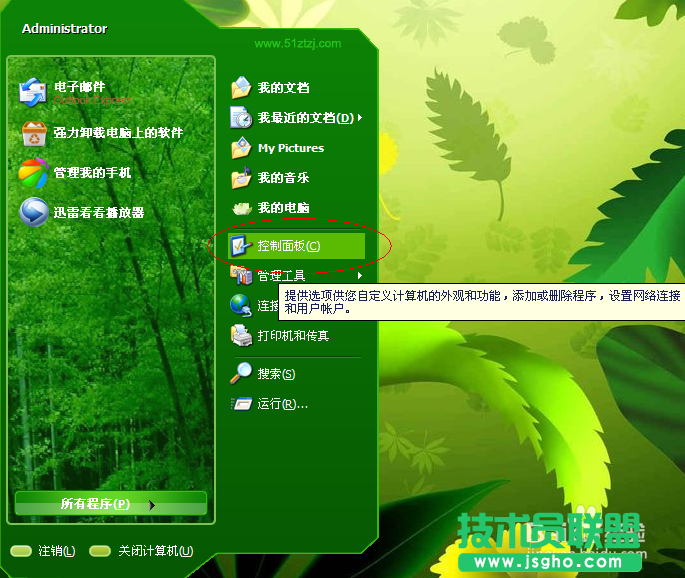 新萝卜家园windows xp系统字体更改方法(2)
