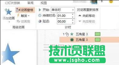 ppt怎么自定义多重动画 三联