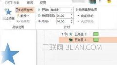 ppt怎么自定义多重动画