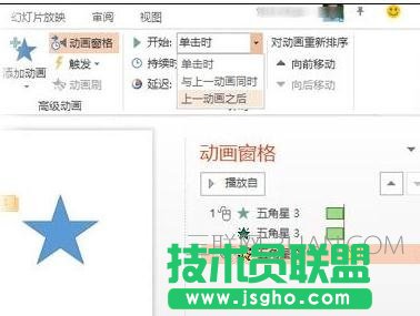 ppt怎么自定义多重动画