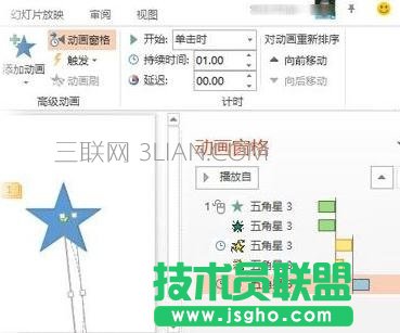 ppt怎么自定义多重动画