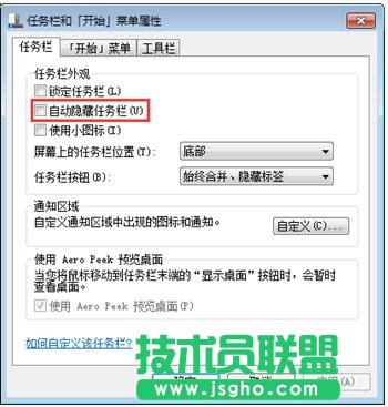 启动系统后任务栏不见了 三联
