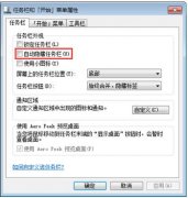 启动系统后任务栏不见了