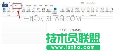 word怎么学习插入无轮廓文本框 三联
