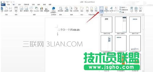 word怎么学习插入无轮廓文本框