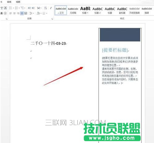 word怎么学习插入无轮廓文本框