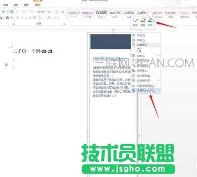 word怎么学习插入无轮廓文本框