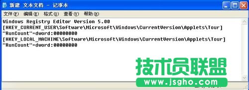 深度技术XP系统漫游的禁用方法设置(1)