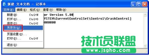 深度技术XP系统漫游的禁用方法设置(2)