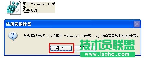 深度技术XP系统漫游的禁用方法设置(4)