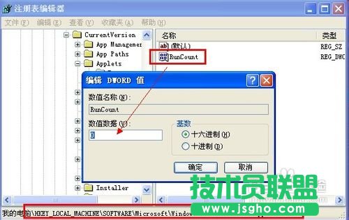 深度技术XP系统漫游的禁用方法设置(9)