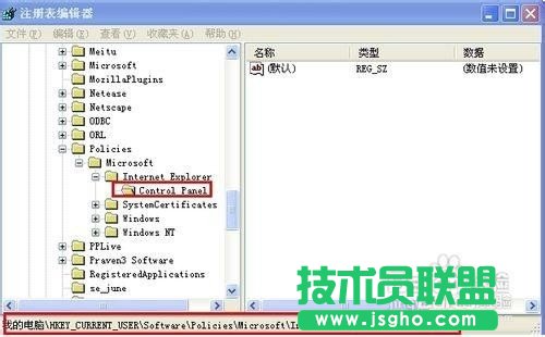 深度技术XP系统漫游的禁用方法设置(11)