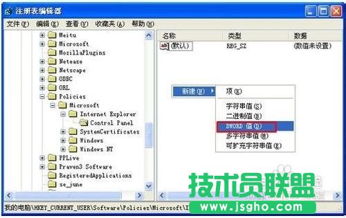 深度技术XP系统漫游的禁用方法设置(12)
